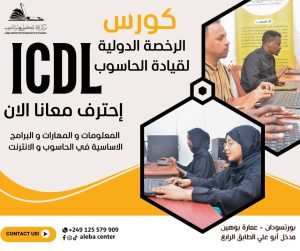 الحاسوب